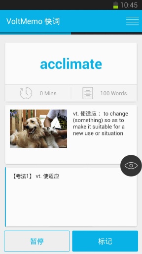 快詞voltmemo軟件 v0.354 安卓版 3