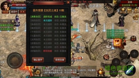 俠義神途 v8.20180322 安卓版 0