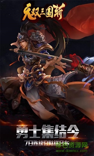 無雙三國斬變態(tài)版 v1.24.13.334 安卓版 0