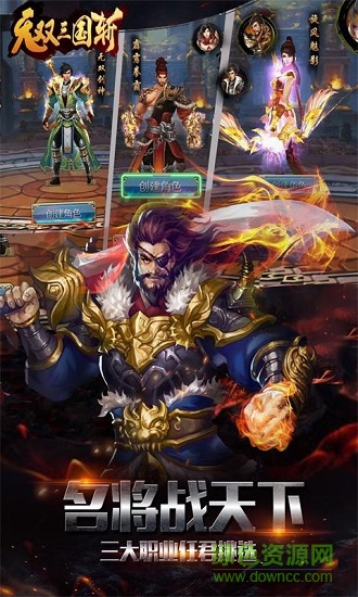 無雙三國斬bt版