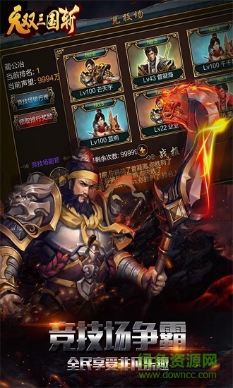 無雙三國斬變態(tài)版 v1.24.13.334 安卓版 3