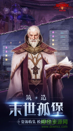 地下城堡2樂視版本 v2.5.28 安卓版 0