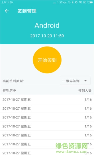 DoctorZ v3.6.0 安卓版 0