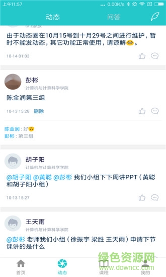 DoctorZ v3.6.0 安卓版 2