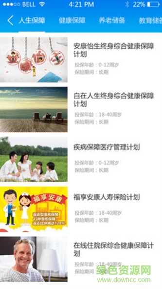 方正E銷app