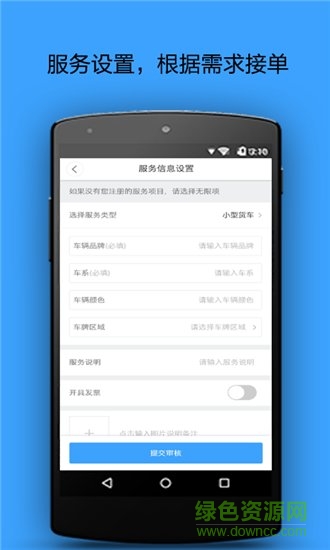 北京世事通手機版 v1.0.4 安卓版 0