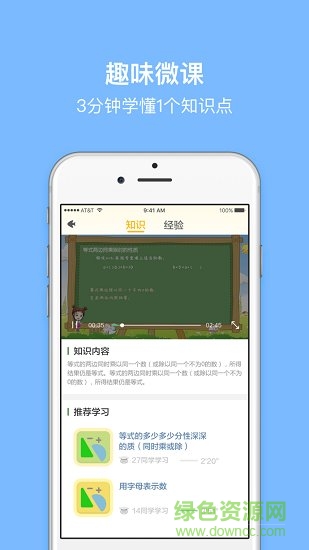 魚漁課堂微課 v1.1.1 安卓版 0