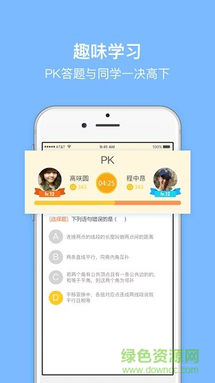 魚漁課堂學(xué)生端app 魚漁課堂微課