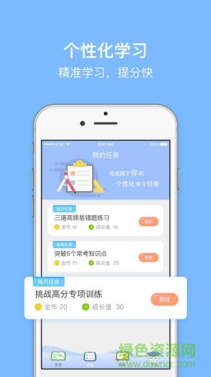 魚漁課堂學(xué)生端app 魚漁課堂微課