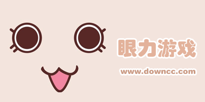 測(cè)眼力的游戲有哪些?眼力游戲大全-練眼力的手機(jī)游戲下載