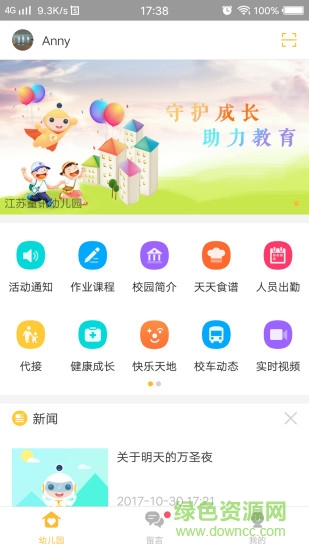 阿童目iphone版 v3.1.0 官方ios手機版 0