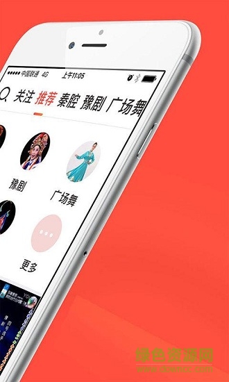 老伴戲曲軟件 v5.3.2 安卓版 0