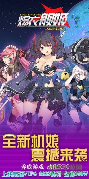 爆衣艦姬內(nèi)購正式版 v1.10.0.10 安卓最新版 0