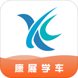 康展學(xué)車系統(tǒng)