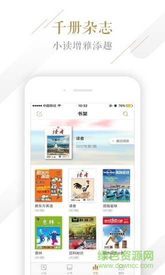 小讀手機(jī)版 v3.1 安卓版 0