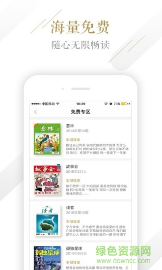 小讀手機(jī)版 v3.1 安卓版 2