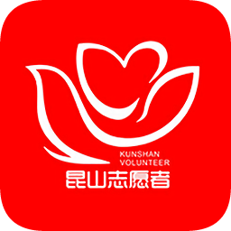 志愿昆山手機(jī)版