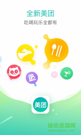 美團(tuán)google play谷歌市場(chǎng)去升級(jí)版 v10.0.063 安卓版 3