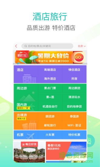 美團(tuán)google play谷歌市場(chǎng)去升級(jí)版 v10.0.063 安卓版 2