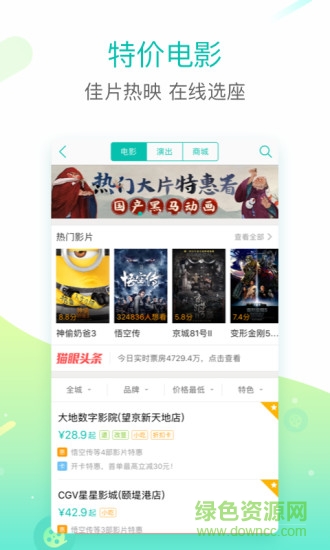 美團(tuán)去升級(jí)谷歌版