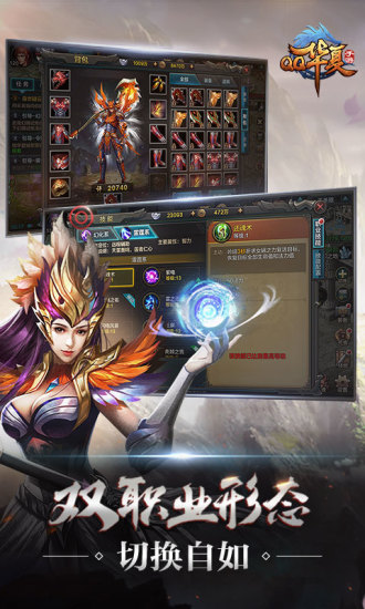 qq華夏手游 qq華夏手游