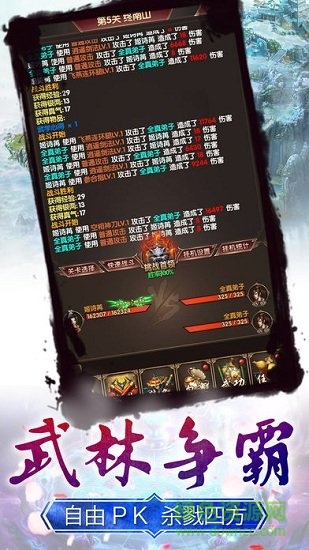 武俠戰(zhàn)書 v1.0.0 安卓版 3