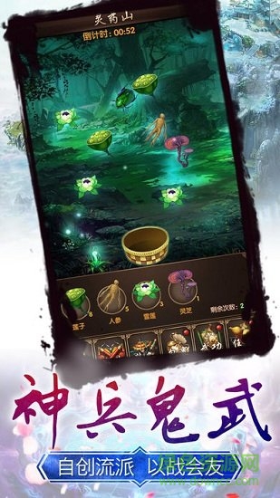 武俠戰(zhàn)書安卓版 武俠戰(zhàn)書下載