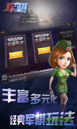 同城游軍棋 v1.7.20180514 安卓版 0