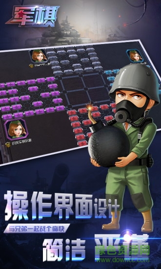 同城游軍棋 v1.7.20180514 安卓版 2