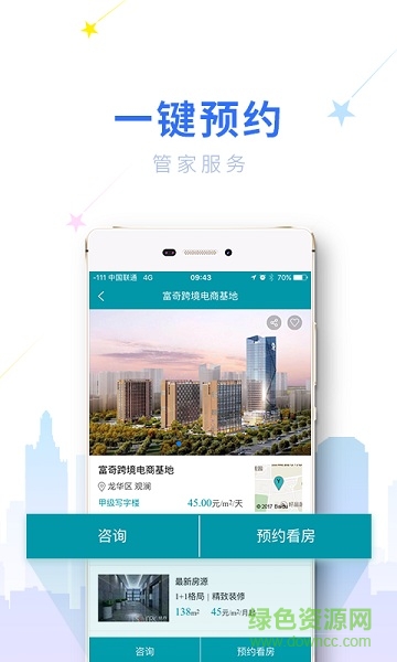鏈商云辦公 v1.0.7 安卓版 2