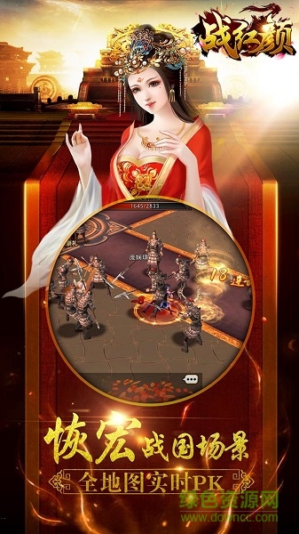 戰(zhàn)紅顏變態(tài)版 v1.0.4 安卓版 2