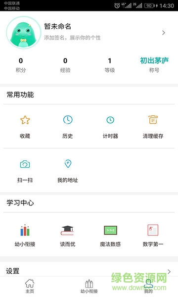 讀而優(yōu)學 v1.1.35 安卓版 1