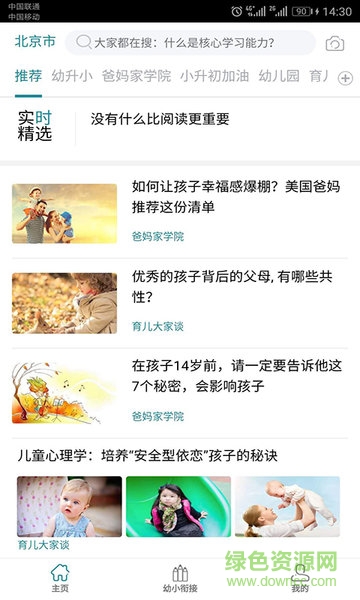 讀而優(yōu)學 v1.1.35 安卓版 3