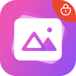 加密圖片管理手機(jī)版