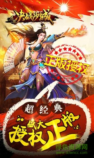 貓玩端屠龍決戰(zhàn)沙城 v1.6.0 安卓版 3