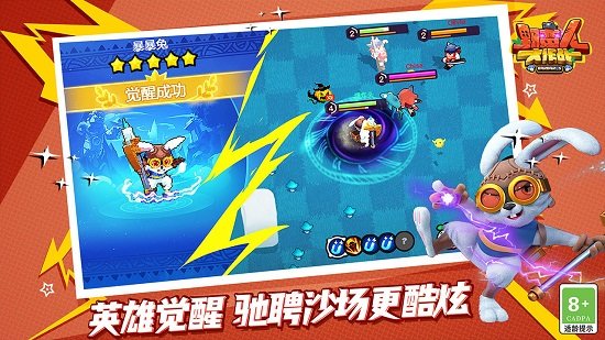 野蠻人大作戰(zhàn)舊版 v1.0.231 安卓版 3