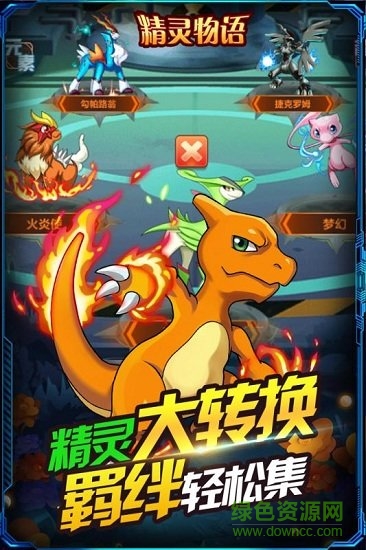 精靈物語手游百度版2