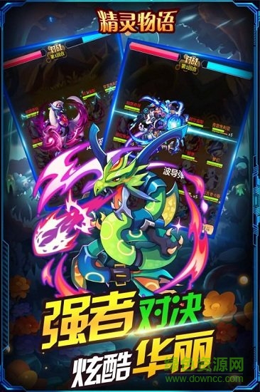 精靈物語手游百度版0