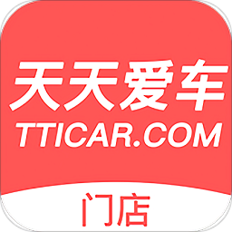 天天愛車商戶版
