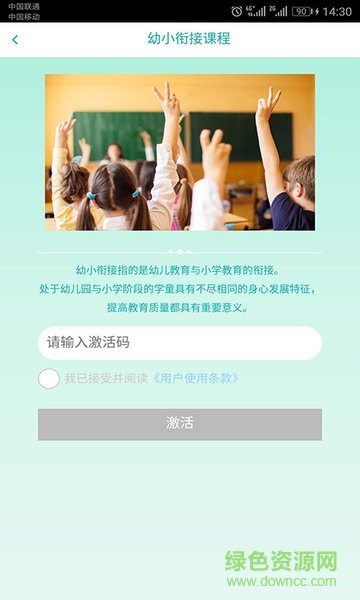 讀而優(yōu)學 v1.1.35 安卓版 0