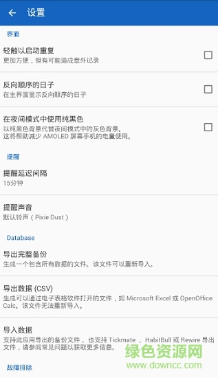 習(xí)慣loop habits v2.0.3 安卓版 0
