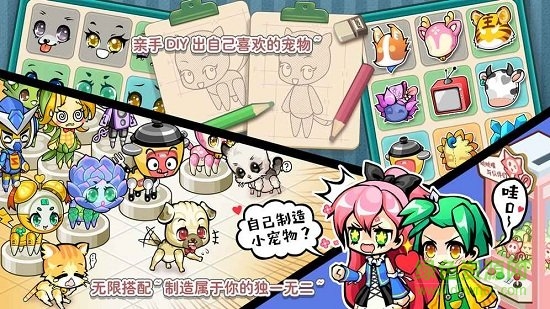 造物夢工廠最新版 v0.2 安卓版 0