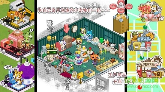 造物夢工廠最新版 v0.2 安卓版 1