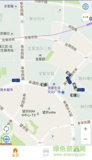 移动查车app v2.0.0 安卓版2