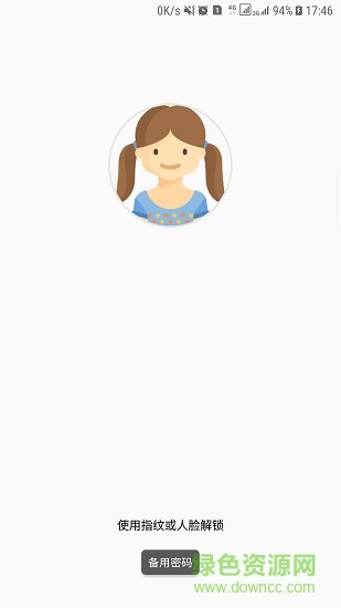 smilesoft智能鎖屏app v3.3.02 安卓版 2