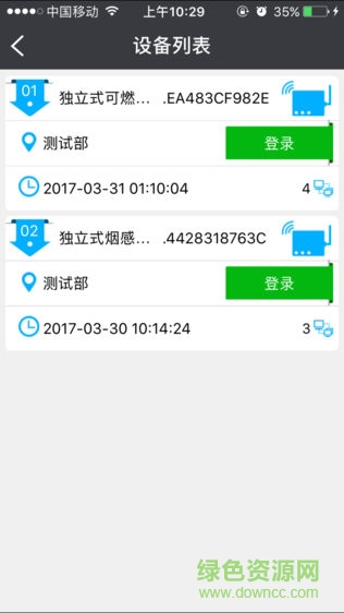 珠海智城消防app v2.2.0 安卓版 2