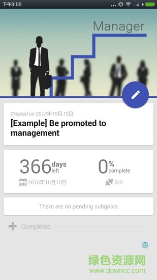 my goals app v0.7.4 安卓版 2