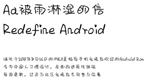 aa被雨淋濕的信字體 aa被雨淋濕的信ttf