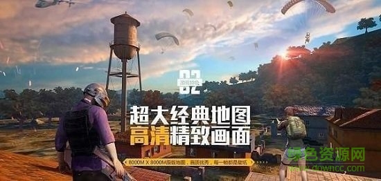 絕地求生歐服手游 v0.3.2 安卓版 0