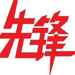 先鋒搶單神器(先鋒助手)